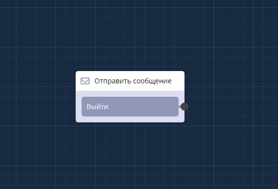 Send Message - LEADTEX Constructor Knowledge Base