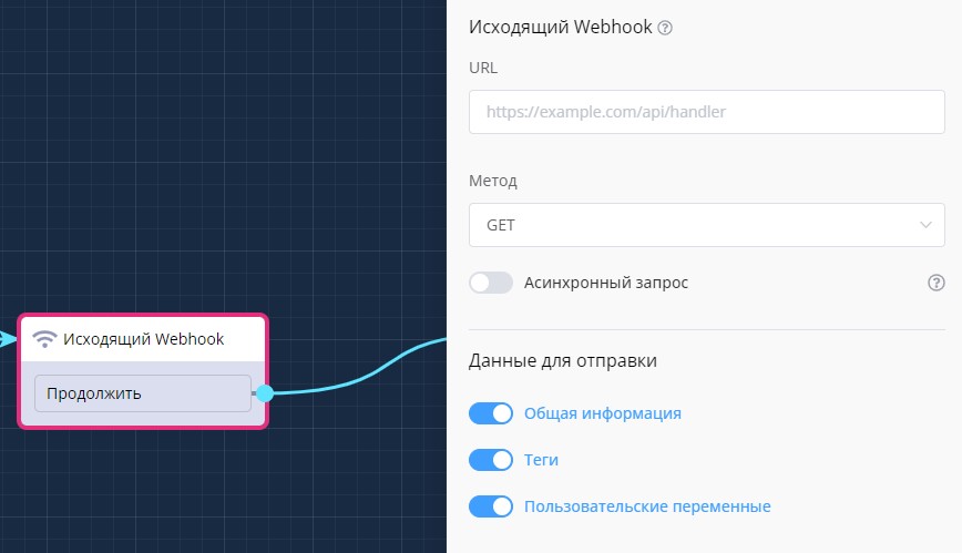 Outgoing Webhook - LEADTEX Constructor Knowledge Base