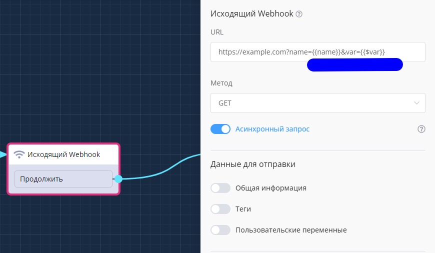 Outgoing Webhook - LEADTEX Constructor Knowledge Base