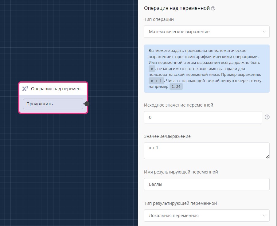 Variable Operation - LEADTEX Constructor Knowledge Base