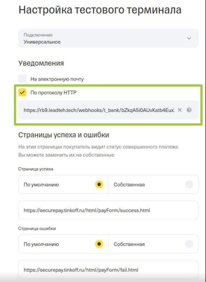 прием платежей Т банк
