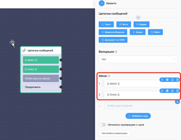 функции в клавиатуре бота