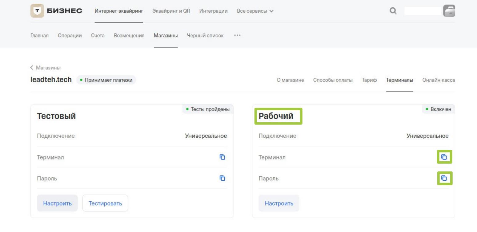 Т банк платежи