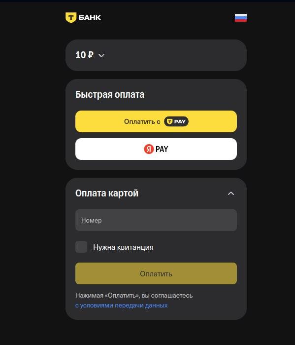 интеграция Т банк в бот