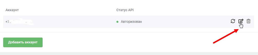 подключение бота в WhatsApp