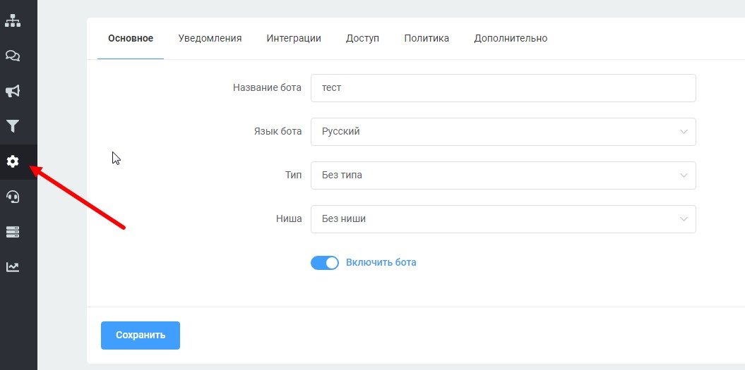 Главное меню настроек бота