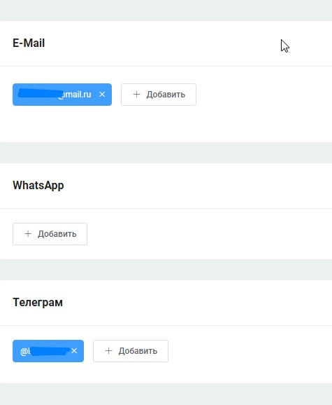 уведомления в боте
