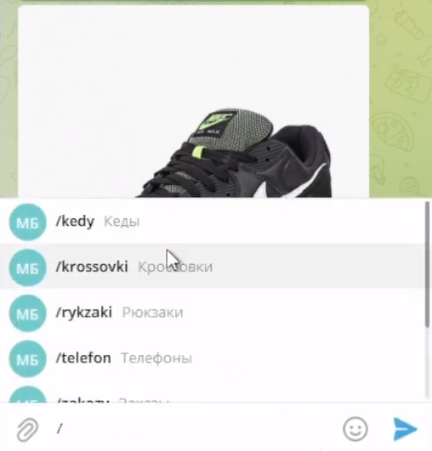 команды и навигация