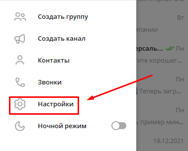 username в телеграм
