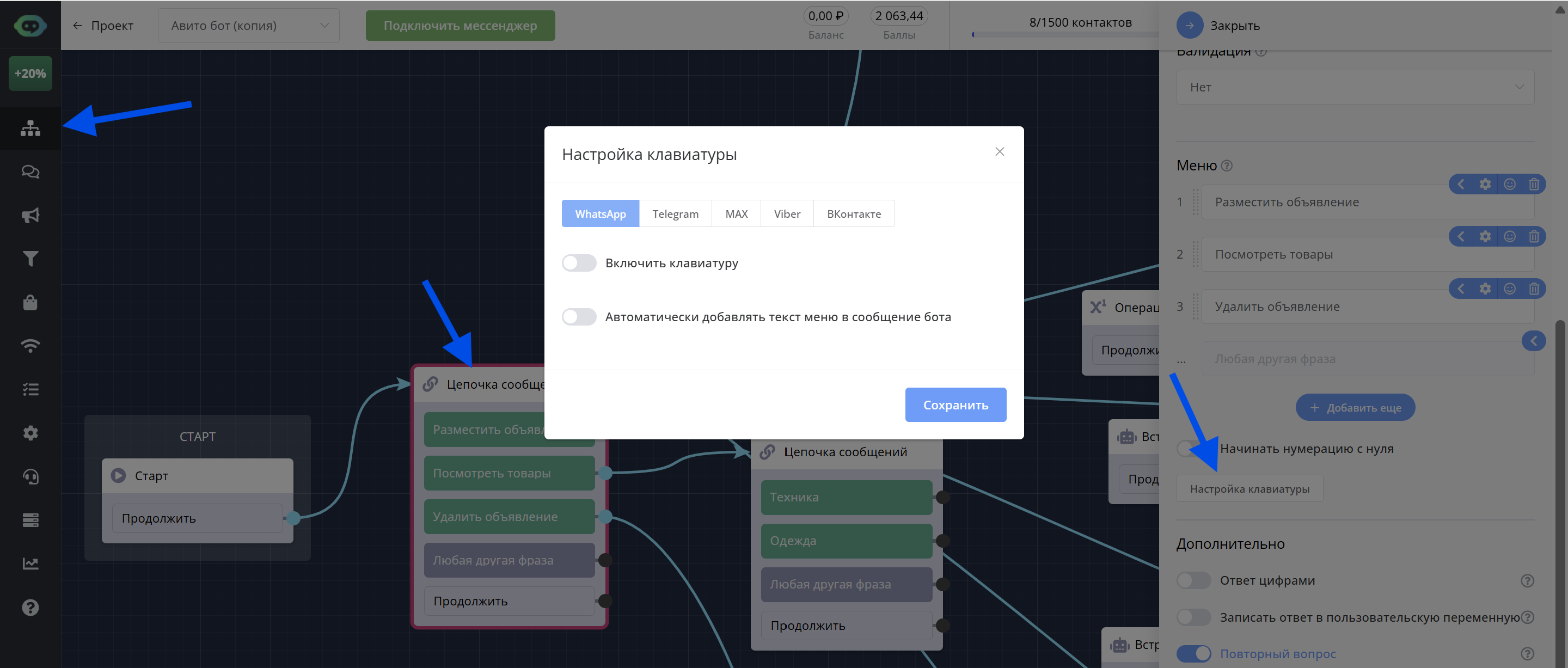 Настройка клавиатуры