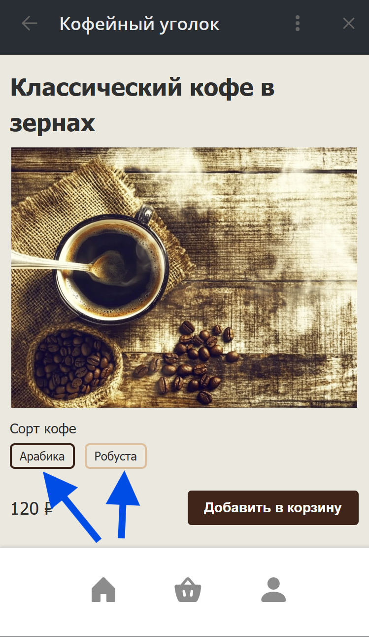 пример miniapp в телеграм