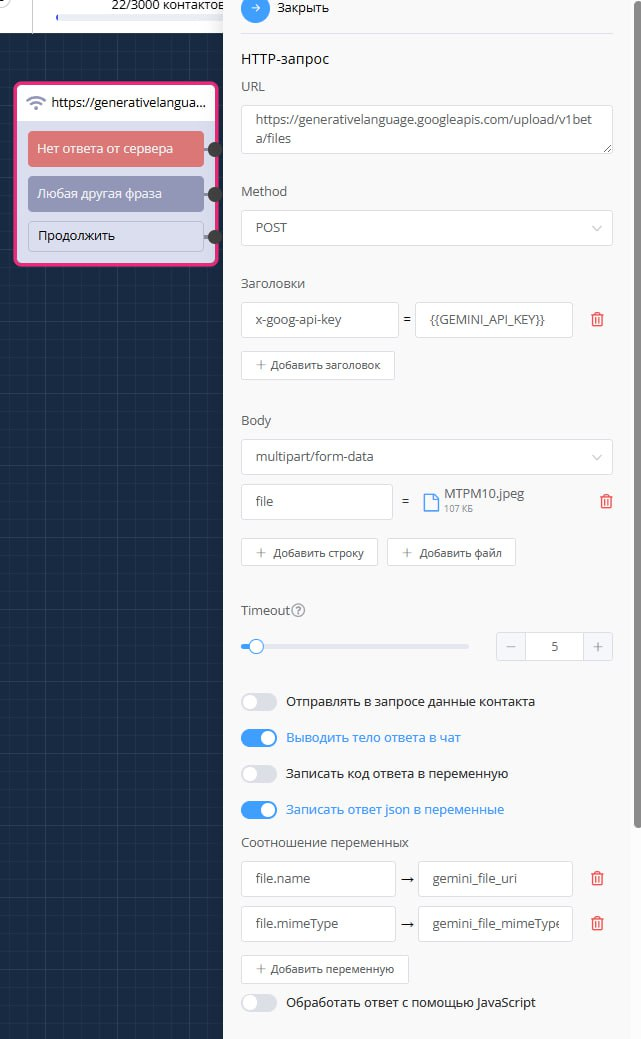 интеграция с gemini