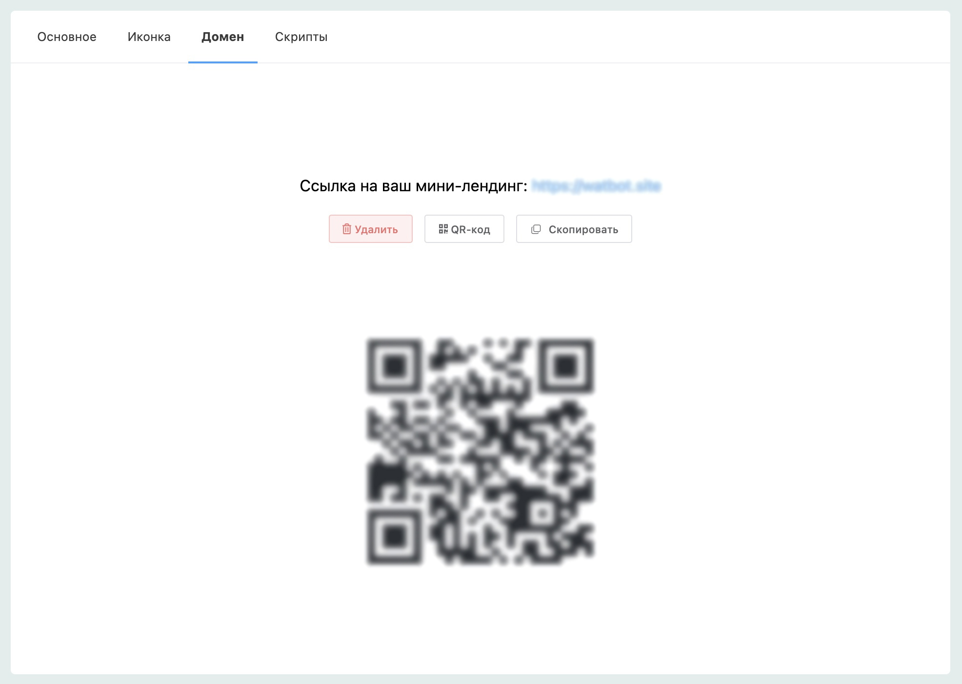 Настройки сайта - LEADTEX Constructor Knowledge Base