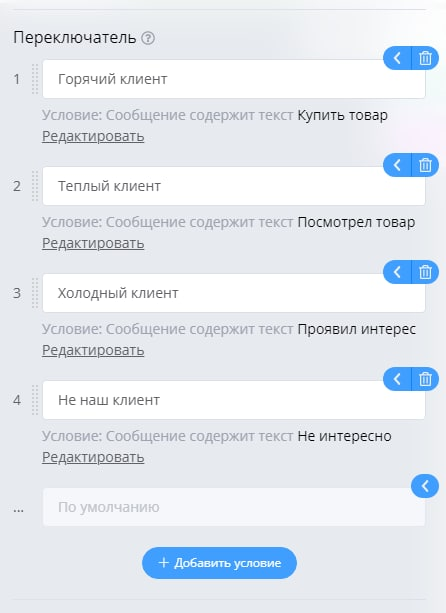 Switch - LEADTEX Constructor Knowledge Base