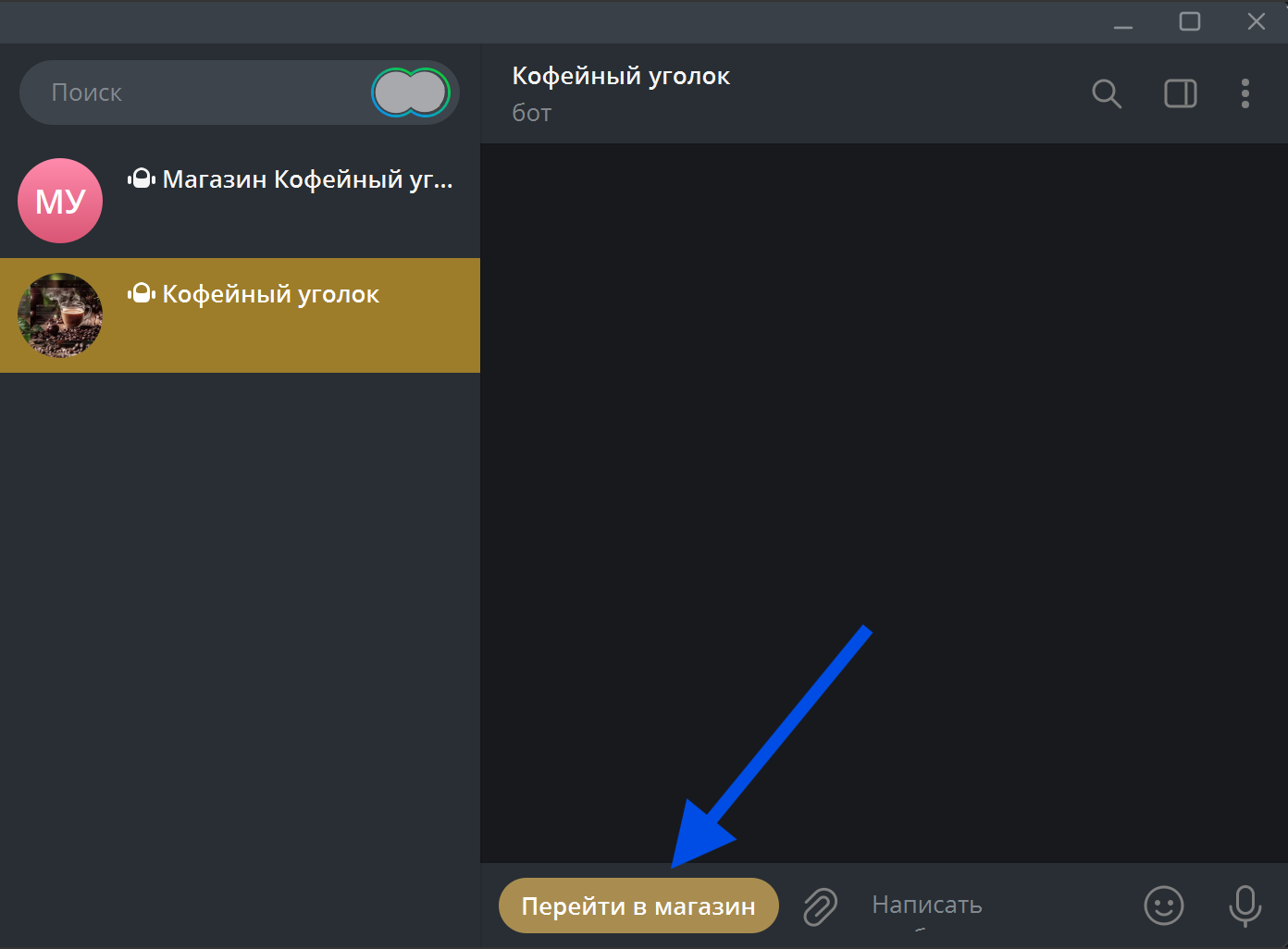 Store in a Telegram Bot (Mini-App) - LEADTEX Constructor Knowledge Base