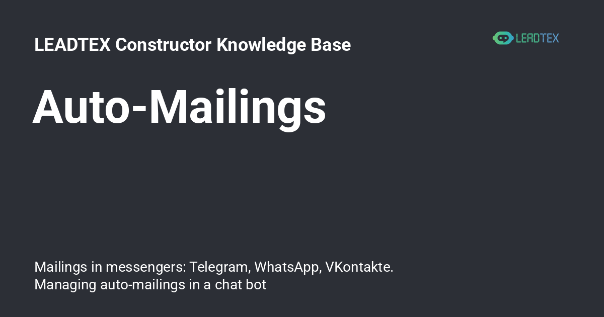 Auto-Mailings - LEADTEX Constructor Knowledge Base