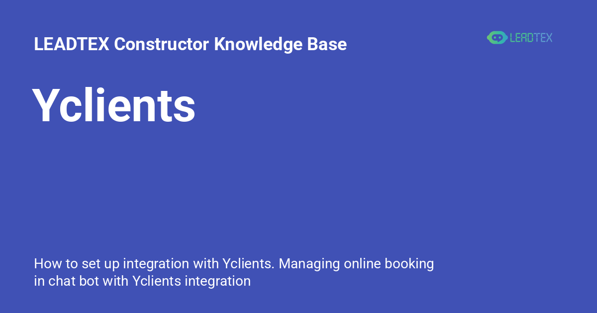 Yclients - LEADTEX Constructor Knowledge Base