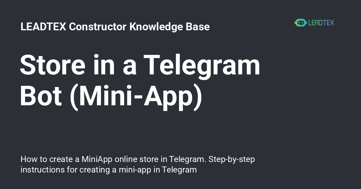 Store in a Telegram Bot (Mini-App) - LEADTEX Constructor Knowledge Base
