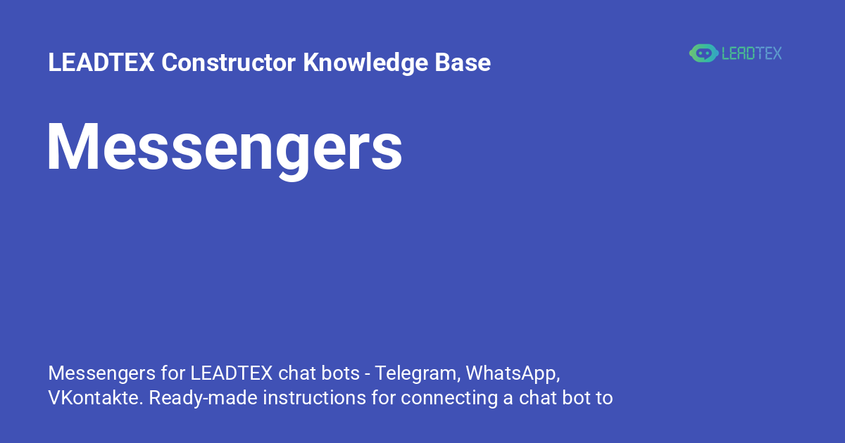 Messengers - LEADTEX Constructor Knowledge Base