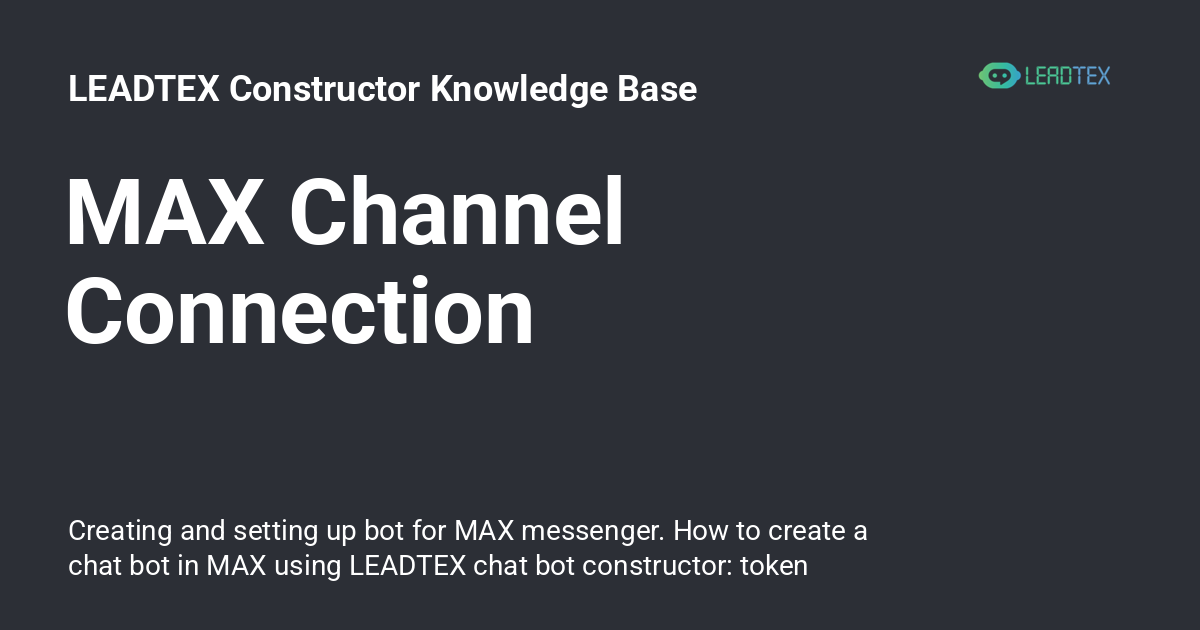 MAX Channel Connection - LEADTEX Constructor Knowledge Base