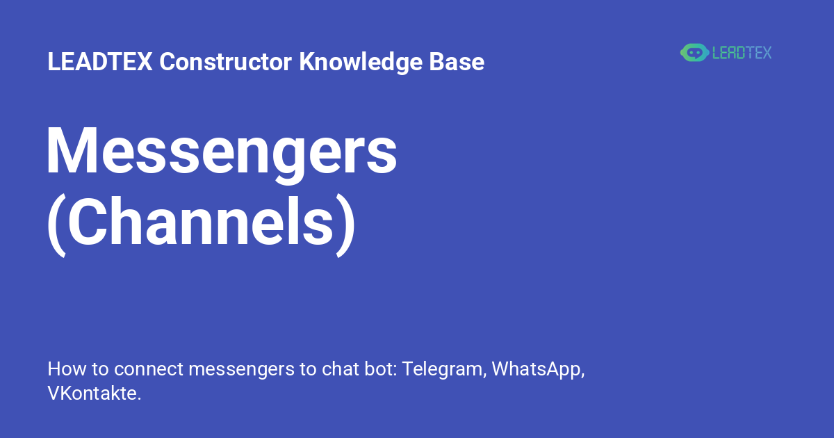 Messengers (Channels) - LEADTEX Constructor Knowledge Base