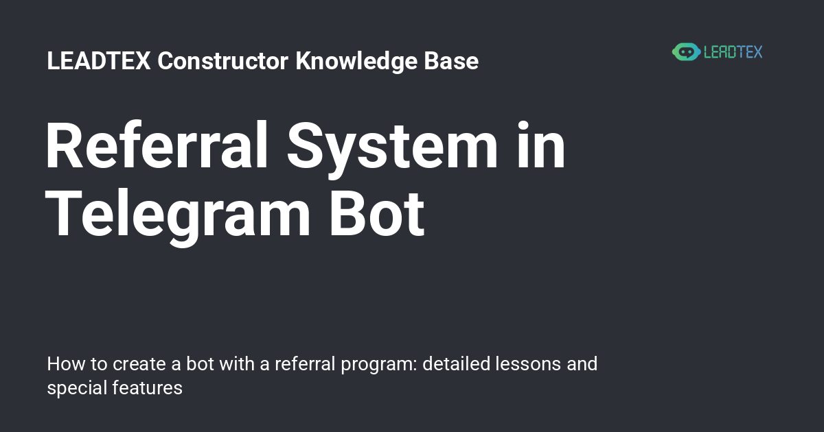 Referral System in Telegram Bot - LEADTEX Constructor Knowledge Base