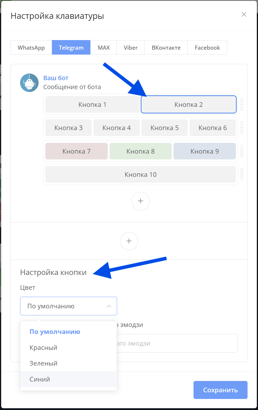 Настройки кнопки клавиатуры