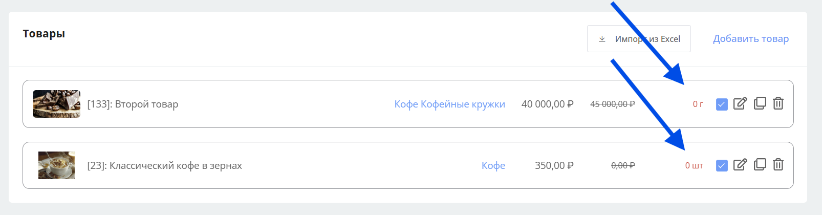 Отображение остатков в списке товаров