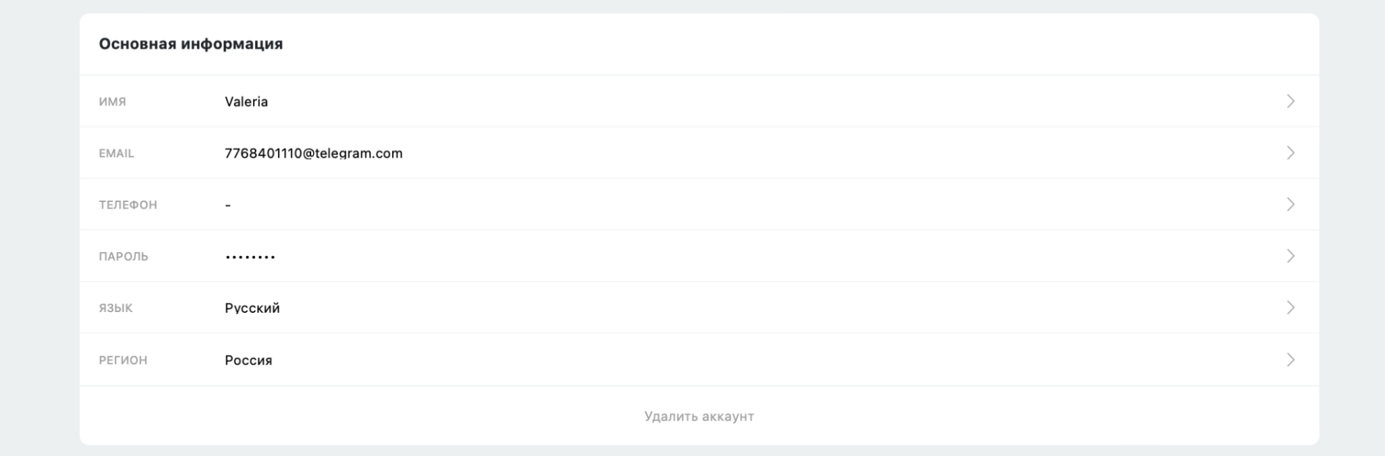 настройки email