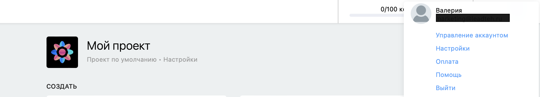 управление аккаунтом