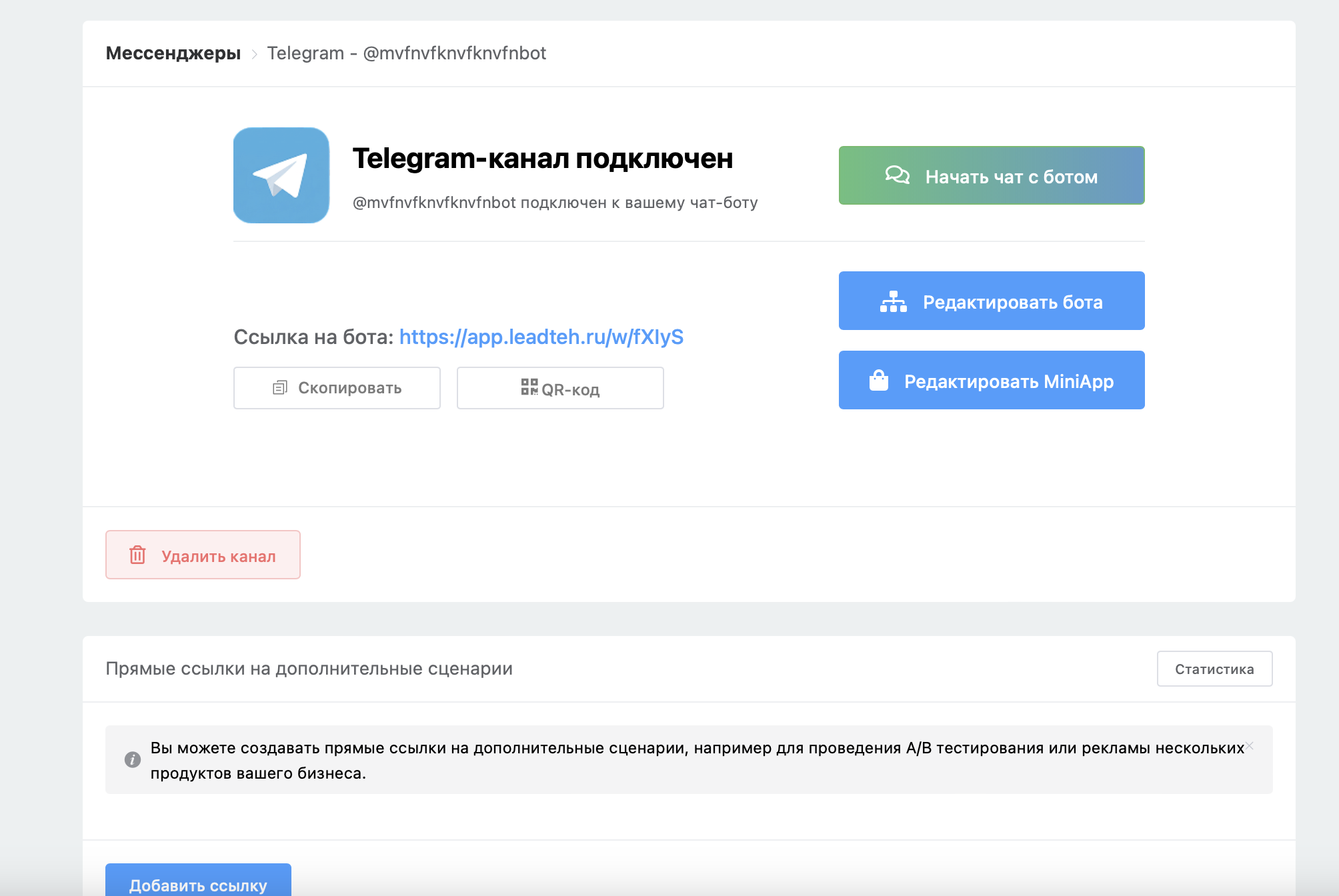 Тестирование бота в Телеграм, Макс, ВКонтакте или Ватсап
