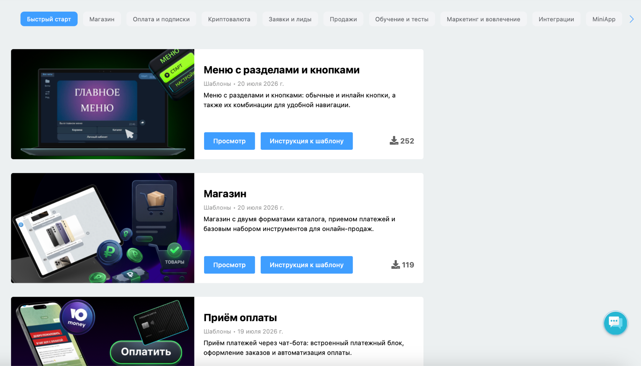 Каталог шаблонов LEADTEX