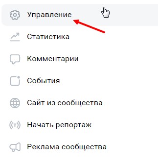 запуск бота во ВКонтакте