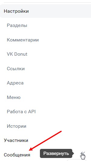 запуск бота во ВКонтакте