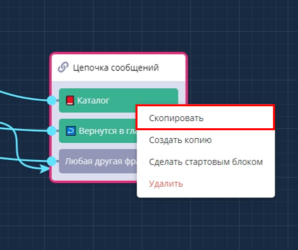 копирование блоков