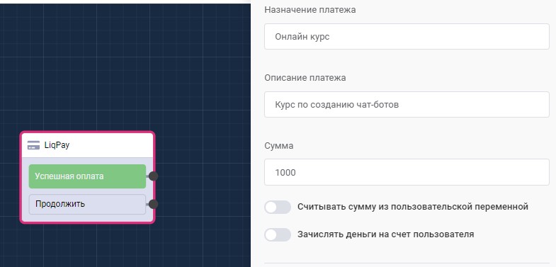 интеграция LiqPay