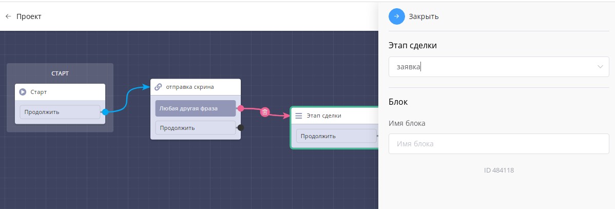 crm в боте