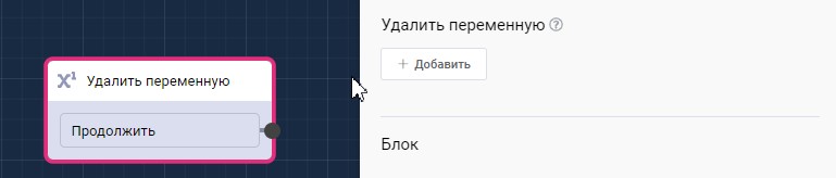 переменные в боте